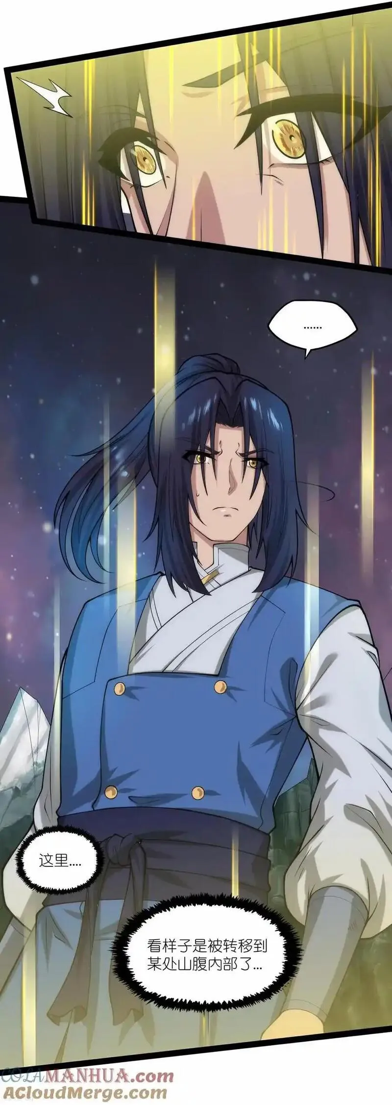 踏碎仙河2漫画,第341话 山脉异果3图