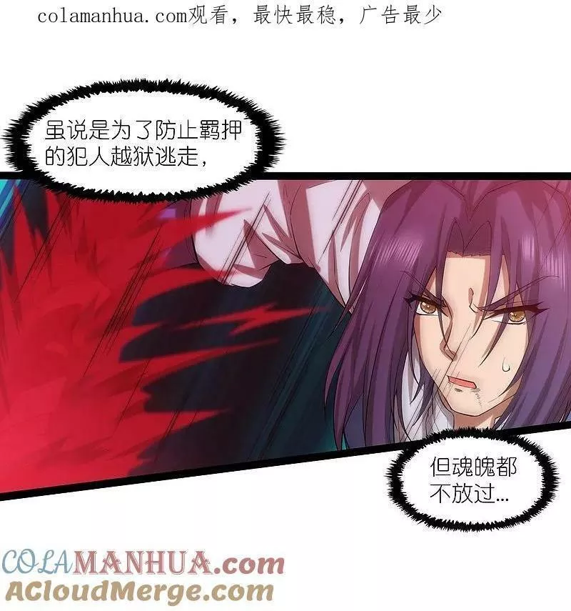 踏碎仙河2漫画,第322话 终于逃出来了1图