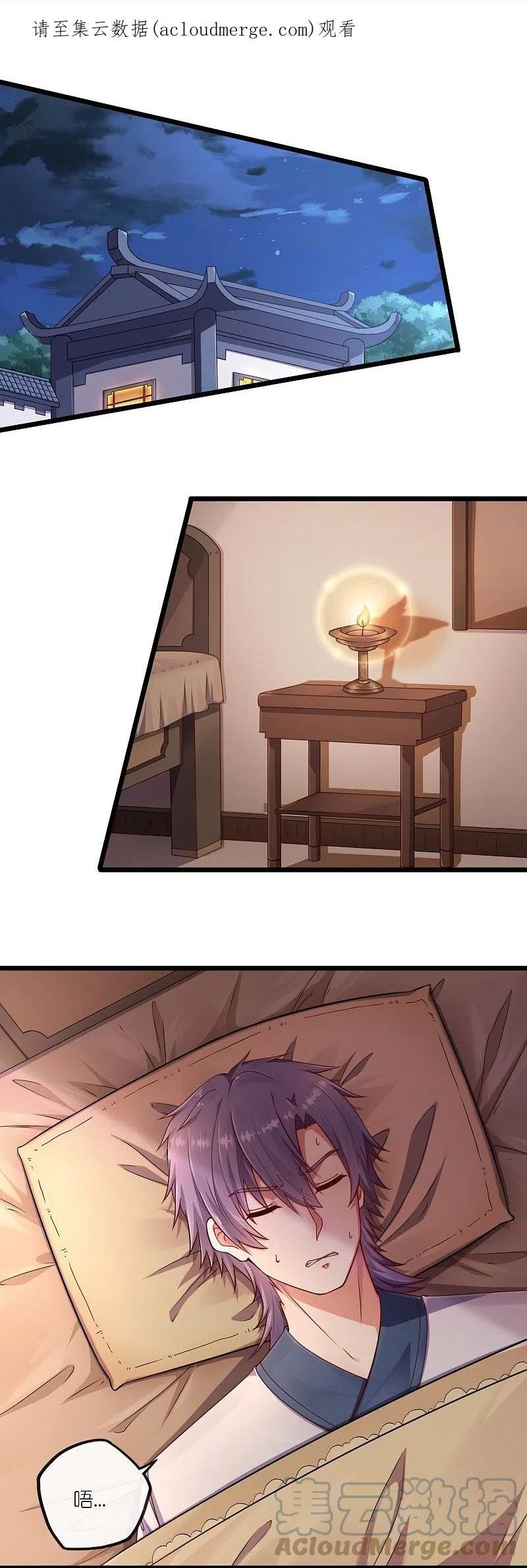 踏碎仙河2漫画,第274话 秦烈来当族长？1图