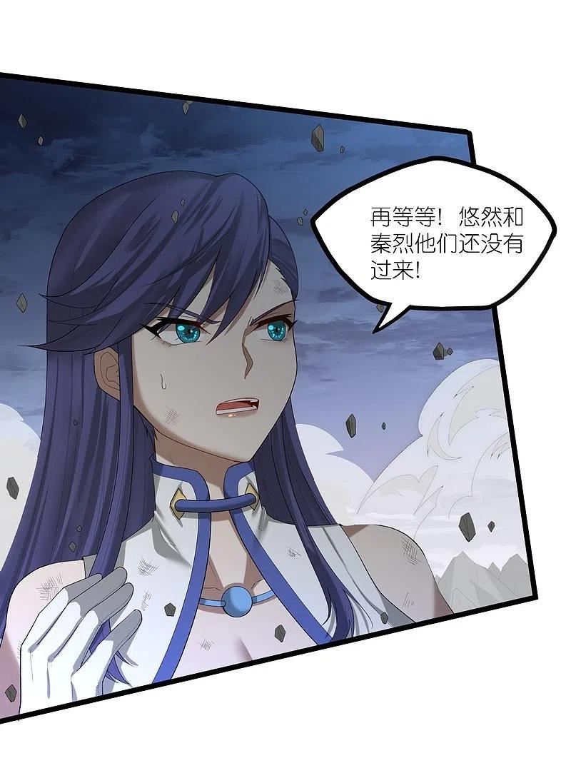 踏碎仙河2漫画,第302话 禹氏落幕4图