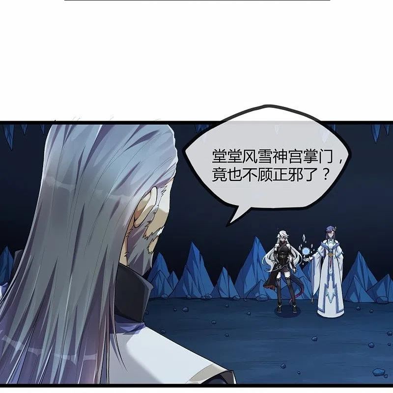 踏碎仙河2漫画,第292话 围攻禹靖川2图