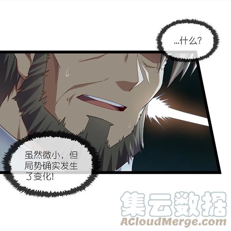 踏碎仙河2漫画,第291话 夜飞霜援手5图