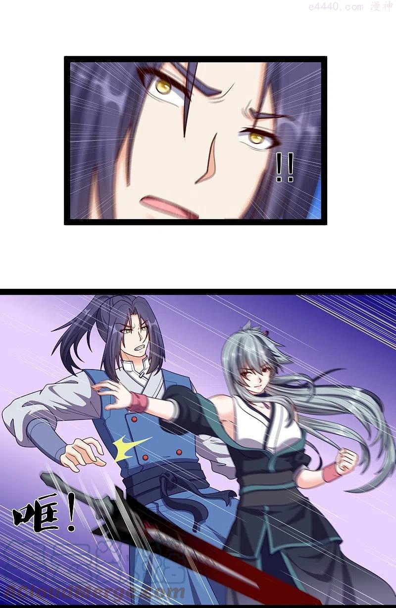 踏碎仙河2漫画,第257话 秦烈大战佘季1图