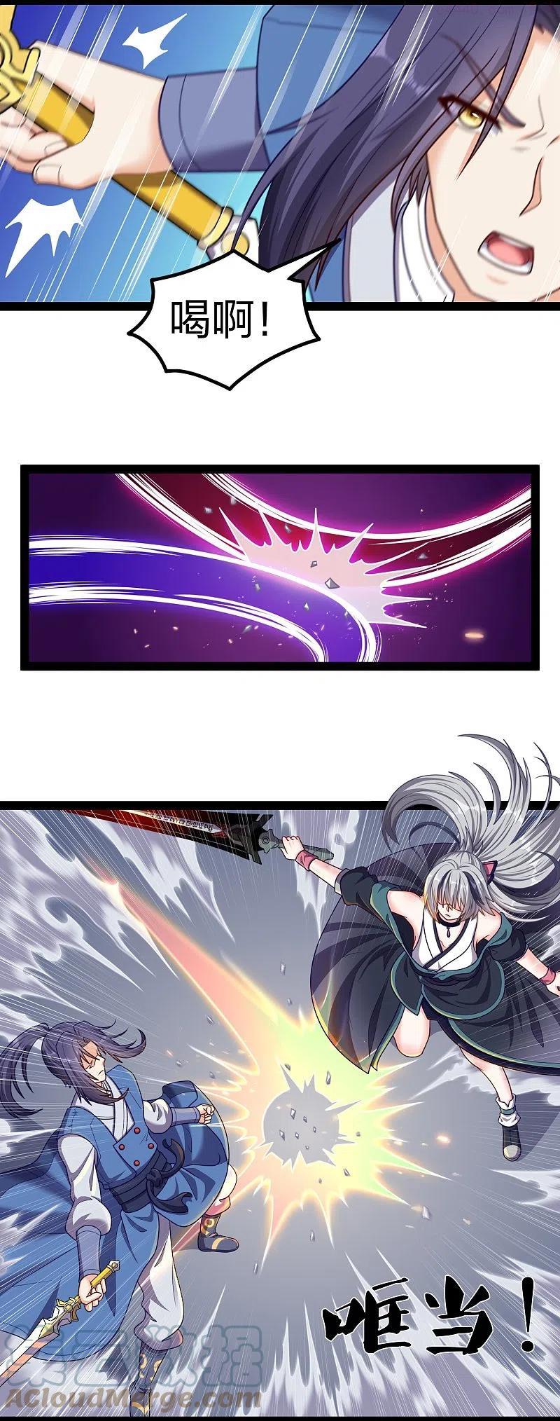 踏碎仙河2漫画,第257话 秦烈大战佘季3图