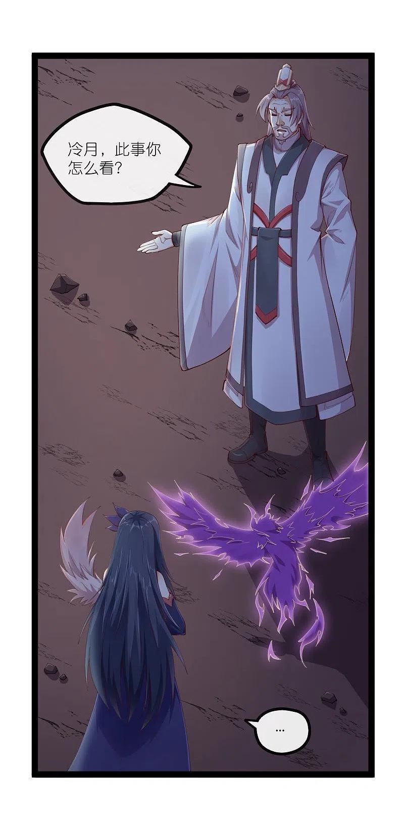 踏碎仙河2漫画,第277话 金雨灵光2图