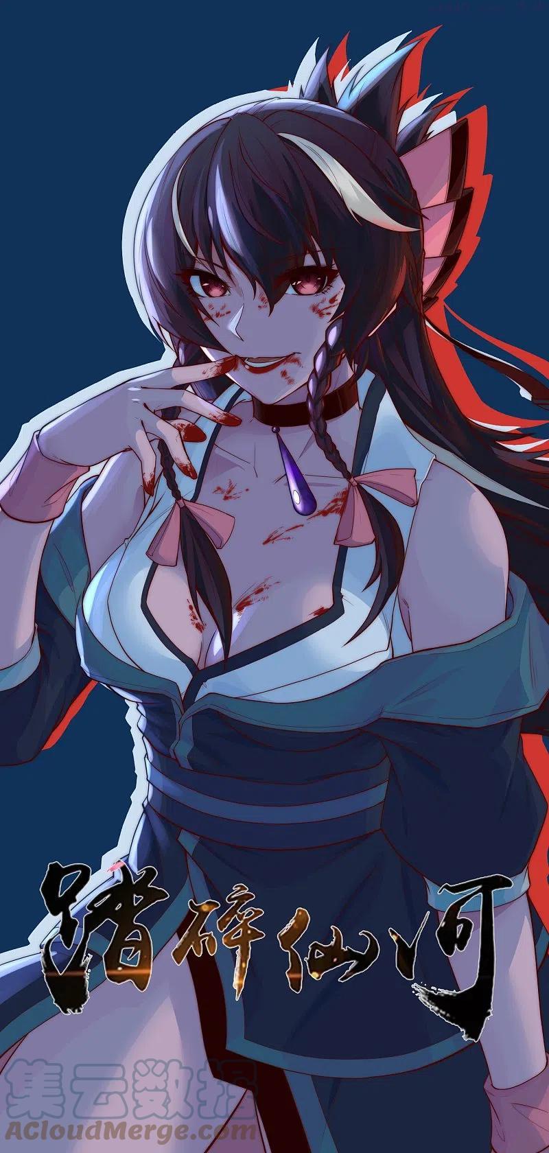 踏碎仙河2漫画,第240话 屺罗要杀秦烈？1图