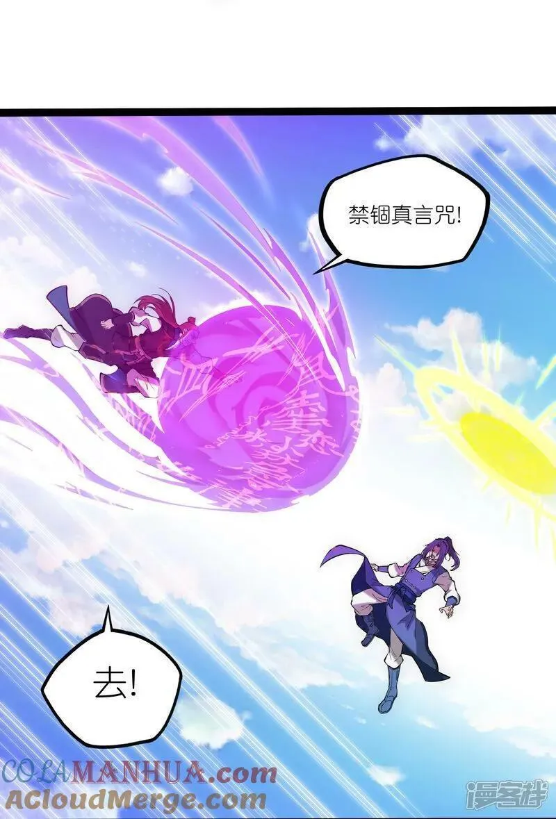 踏碎仙河2漫画,第329话 局势扭转5图