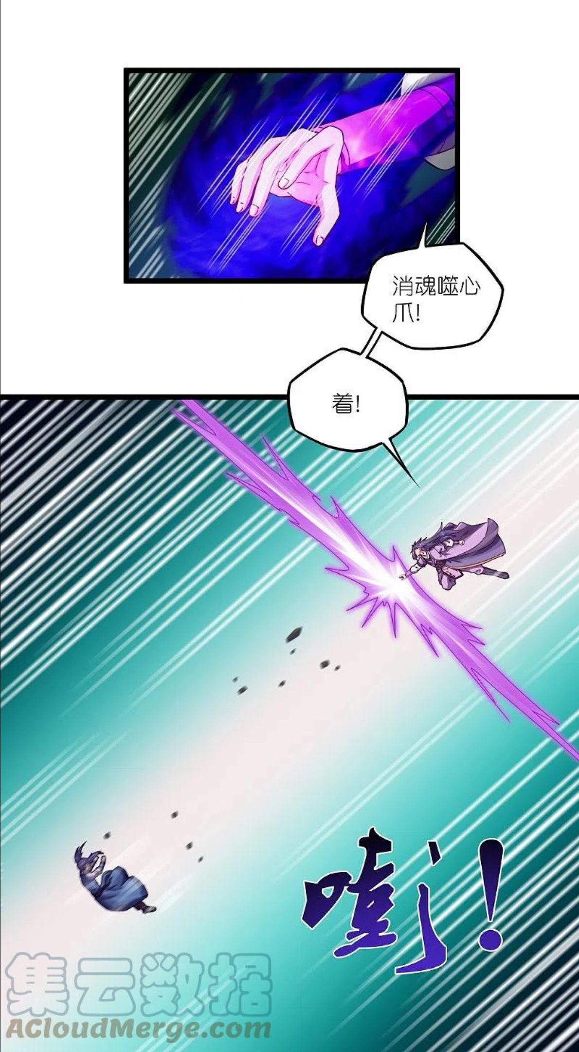 踏碎仙河2漫画,第264话 秦烈大战修罗王3图