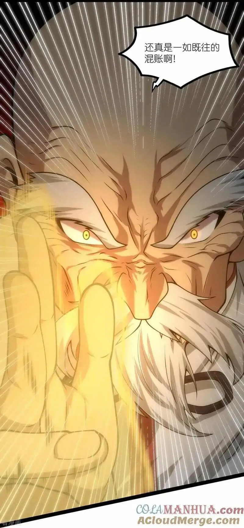 踏碎仙河2漫画,第342话 凶剑5图