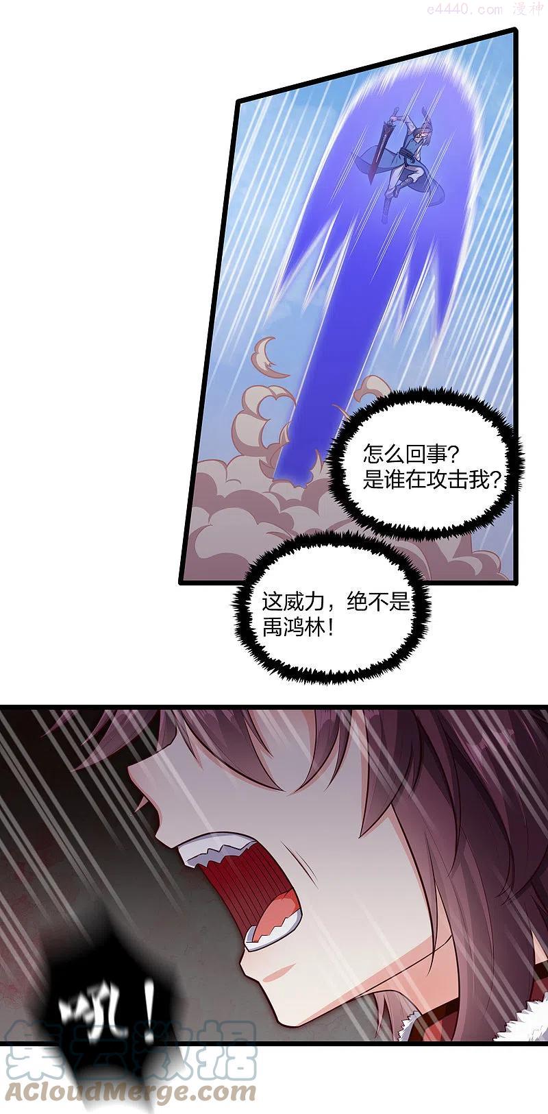 踏碎仙河2漫画,第240话 屺罗要杀秦烈？5图
