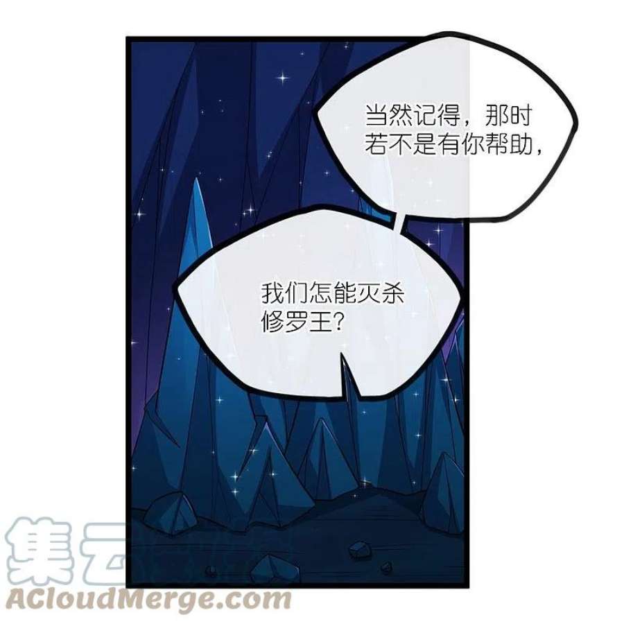 踏碎仙河2漫画,第284话 对战禹靖川！5图