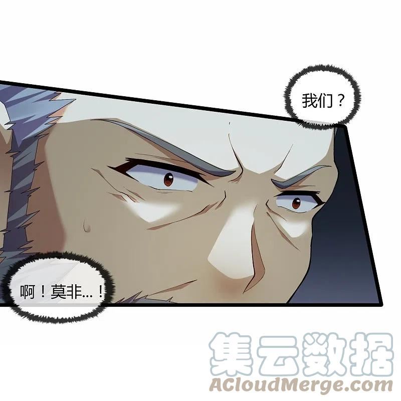 踏碎仙河2漫画,第292话 围攻禹靖川5图