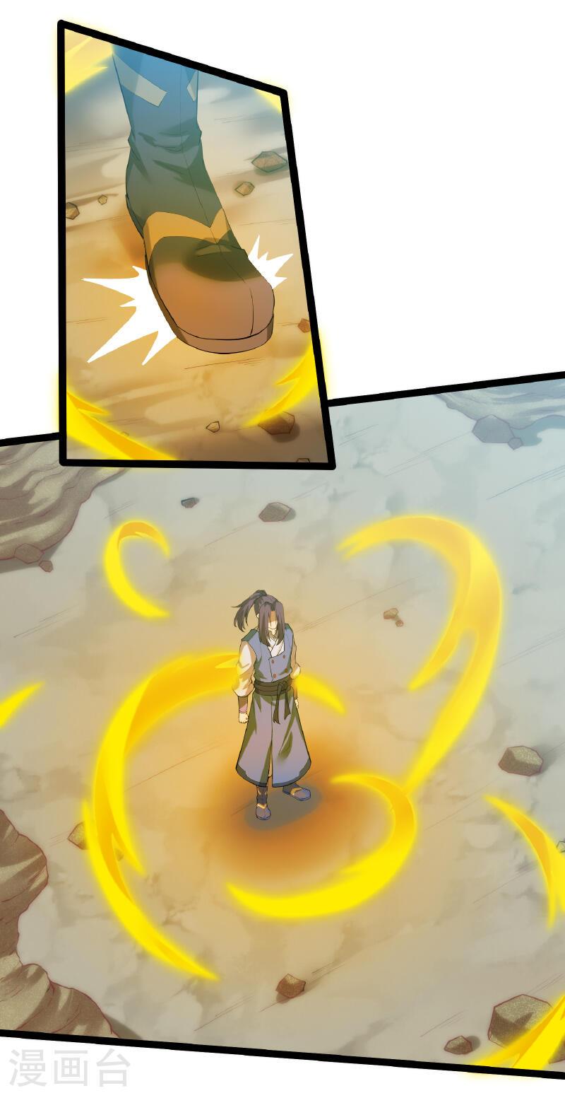 踏碎仙河2漫画,第318话 莫名其妙被卷入2图