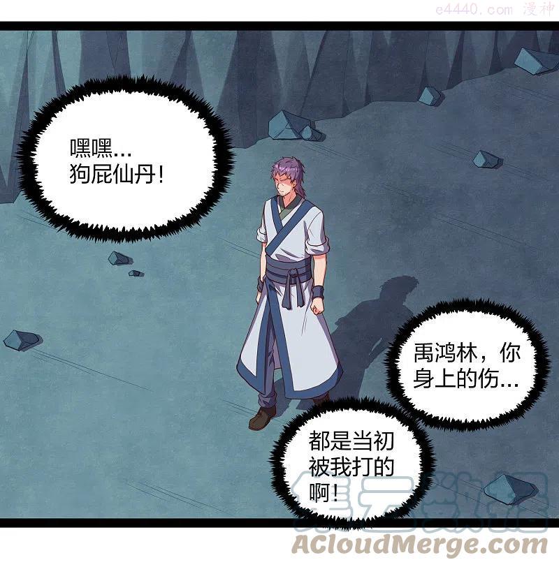 踏碎仙河2漫画,第244话 腐蛇尸卵壳3图