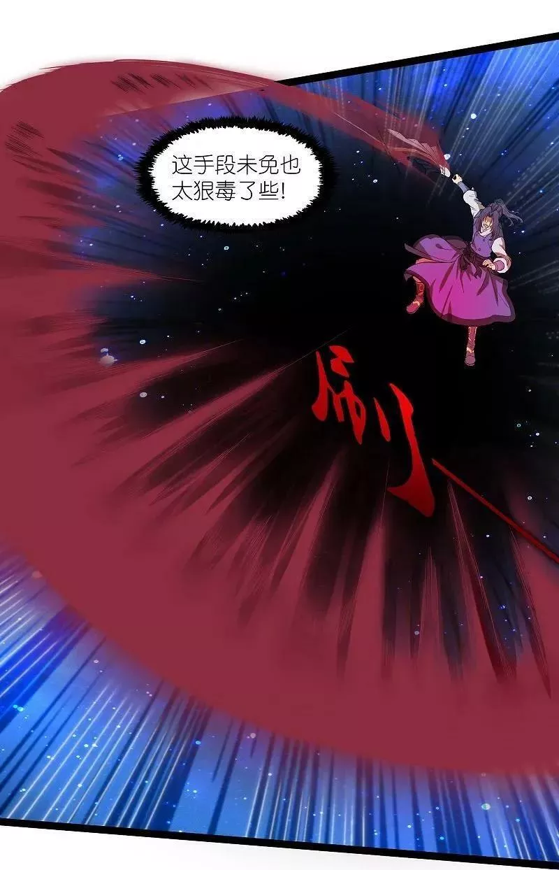 踏碎仙河2漫画,第322话 终于逃出来了2图