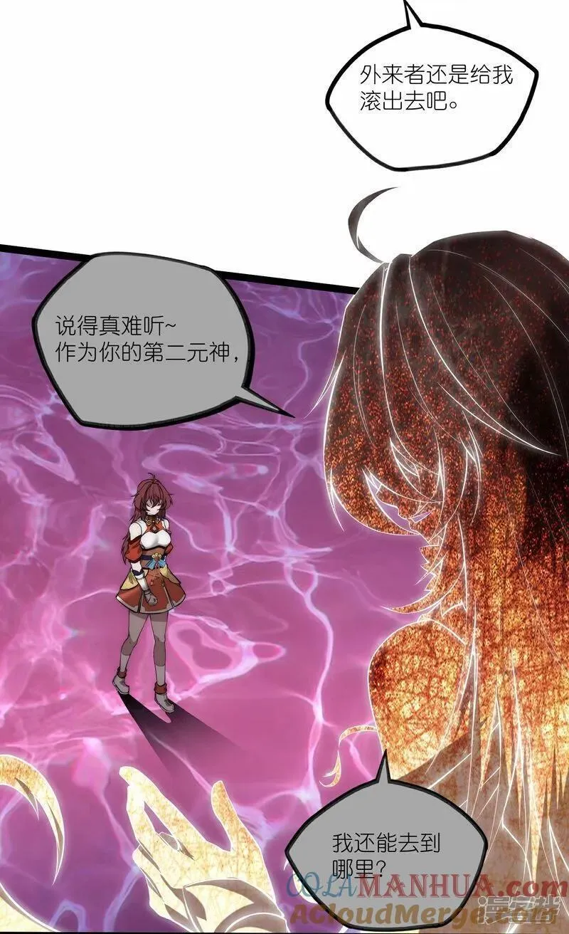 踏碎仙河2漫画,第333话 别惹姑奶奶我！5图