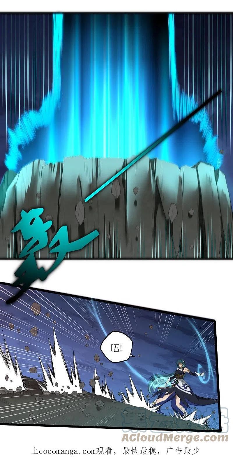 踏碎仙河2漫画,第298话 共进退1图