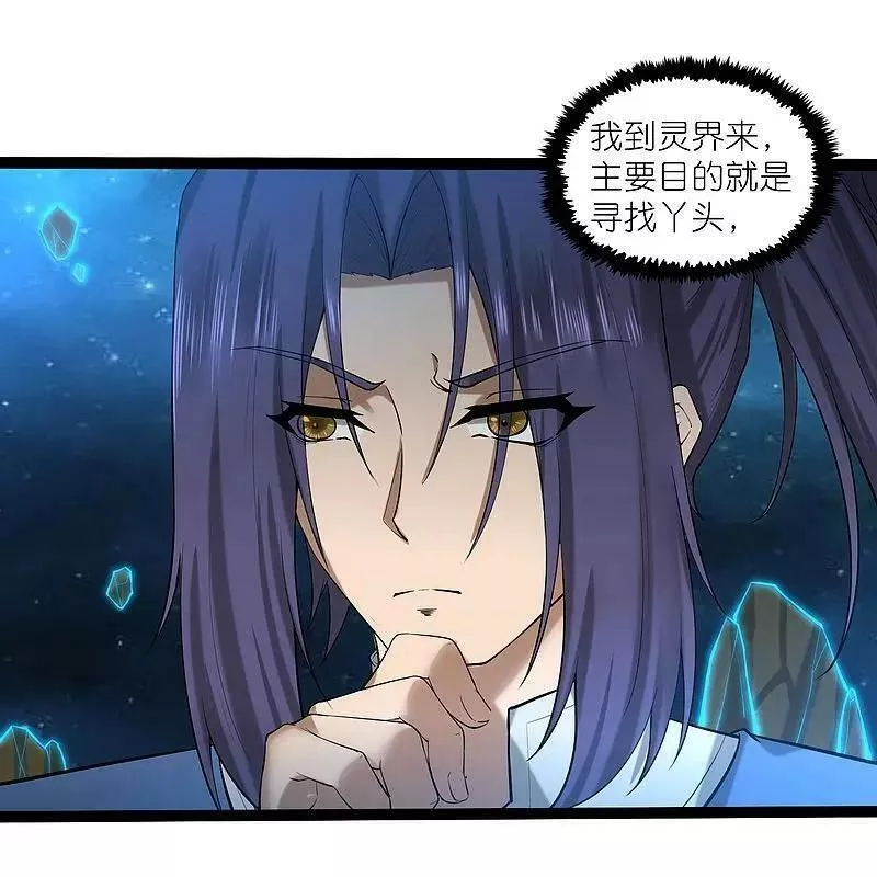 踏碎仙河2漫画,第321话 能出去吗？2图