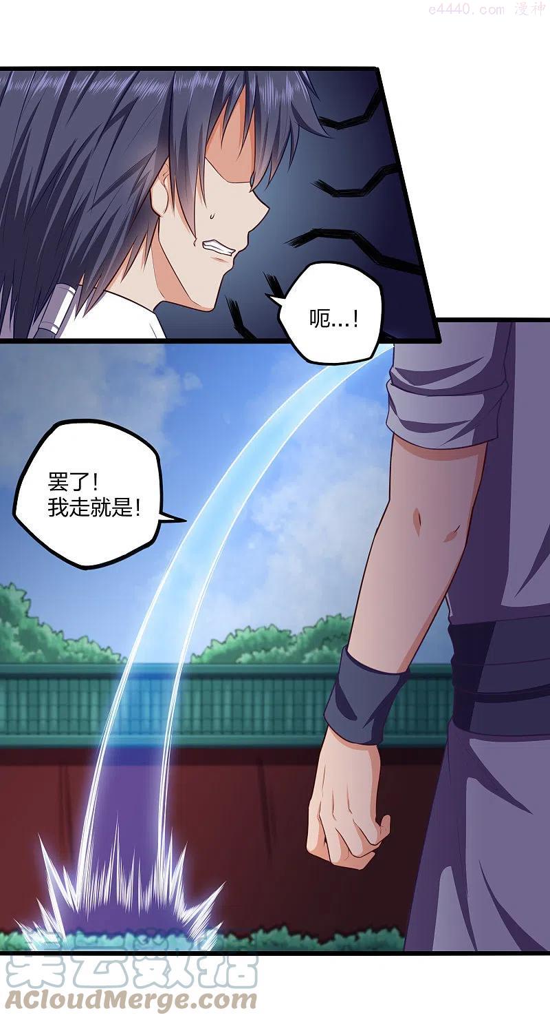 踏碎仙河2漫画,第249话 凌宇误会禹鸿云5图