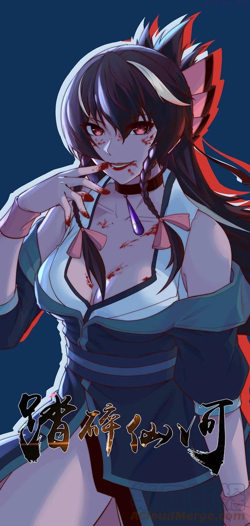 踏碎仙河2漫画,第241话 屺罗双元神1图