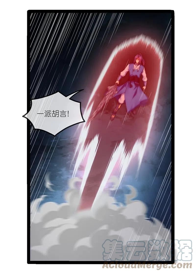 踏碎仙河2漫画,第289话 善州陷落？！5图