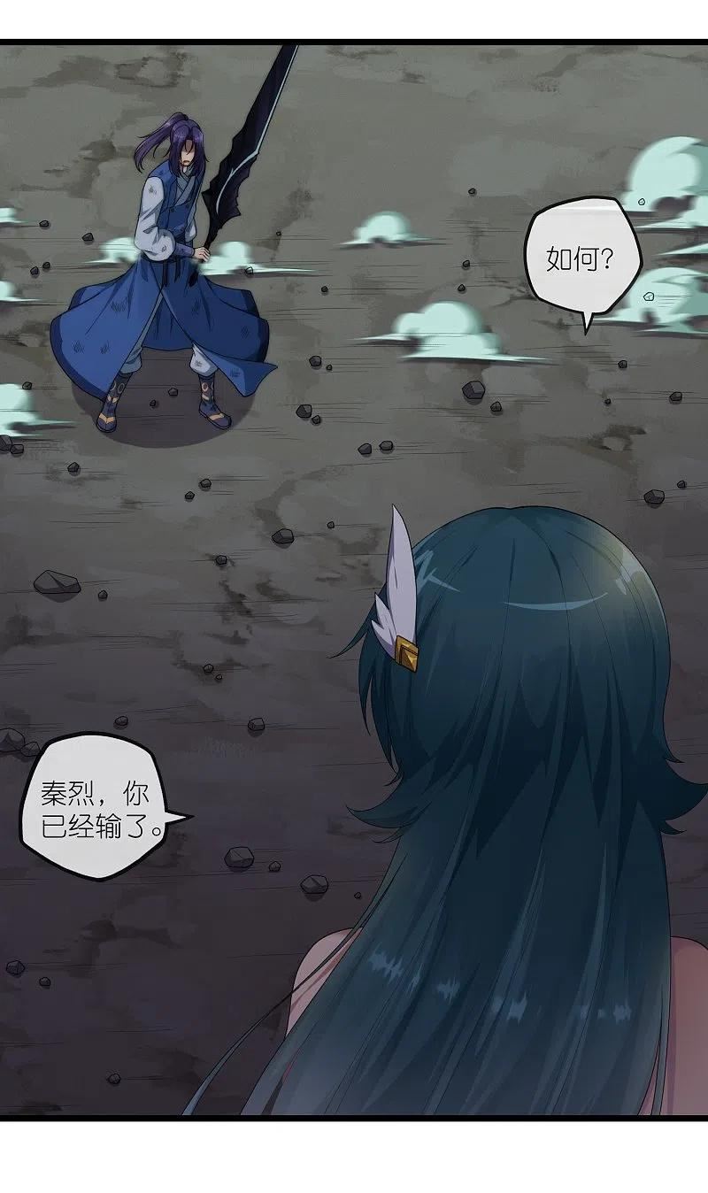 踏碎仙河2漫画,第296话 姗姗来迟2图