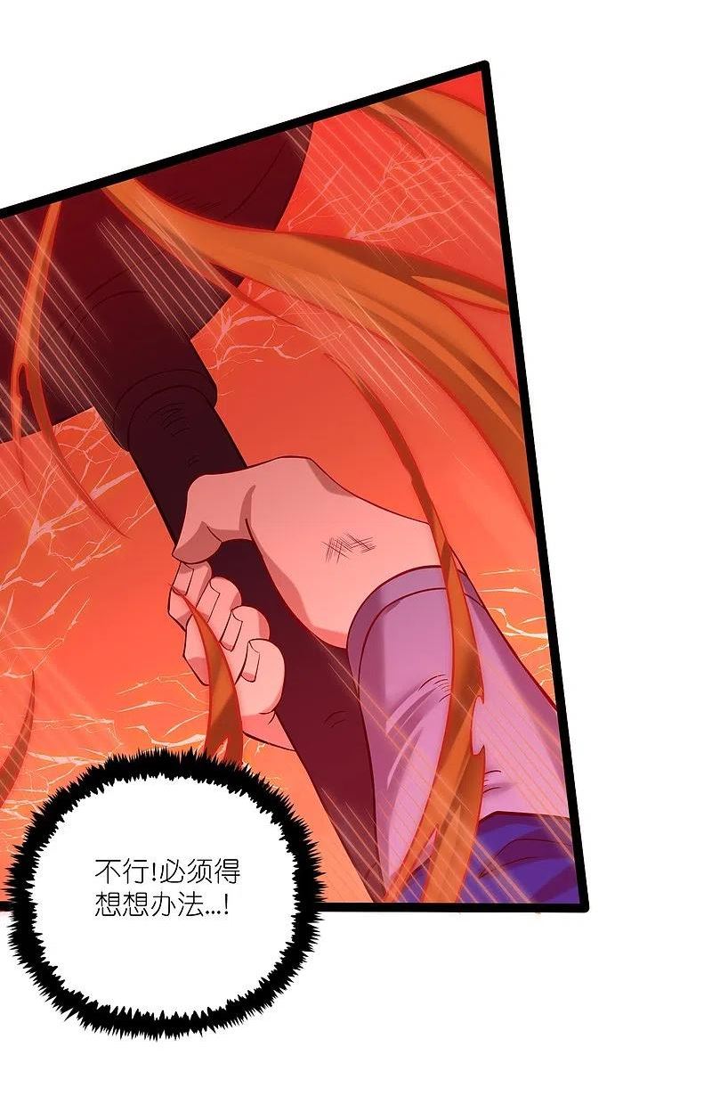 踏碎仙河~漫画,第299话 众人的力量4图