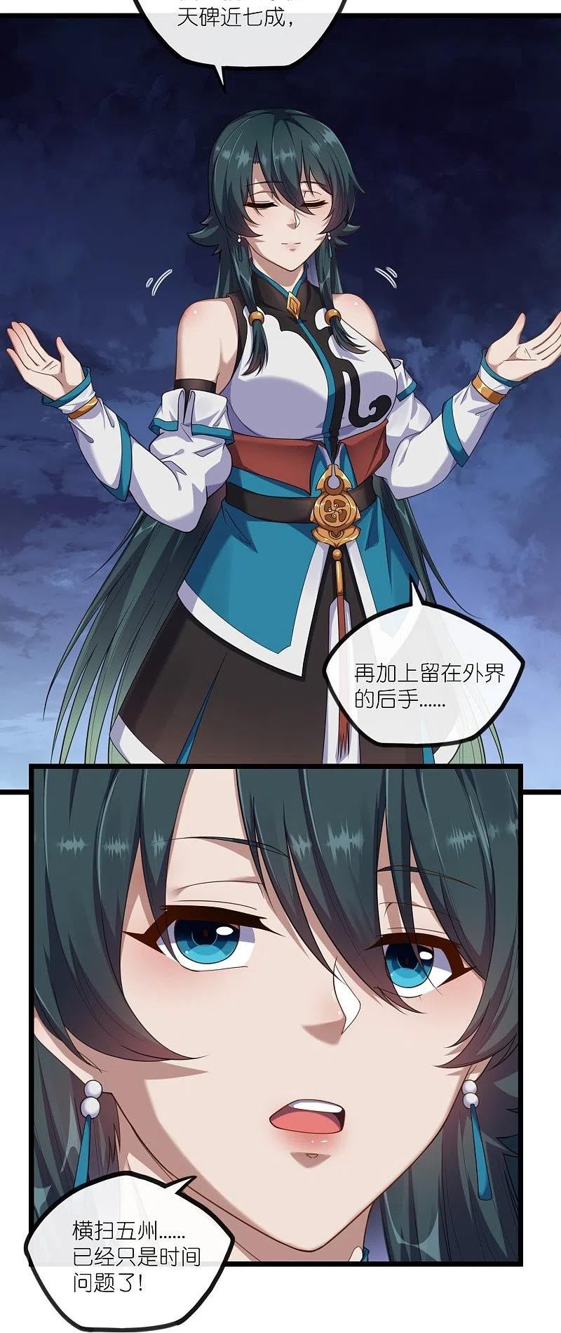 踏碎仙河2漫画,第288话 一人成仙？2图