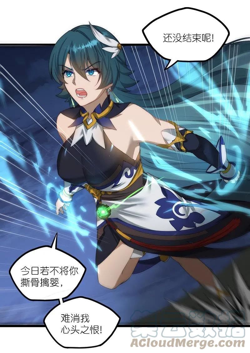 踏碎仙河2漫画,第298话 共进退3图