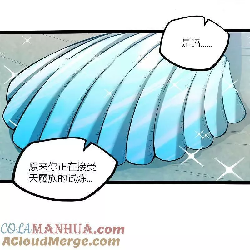 踏碎仙河2漫画,第327话 原来如此5图