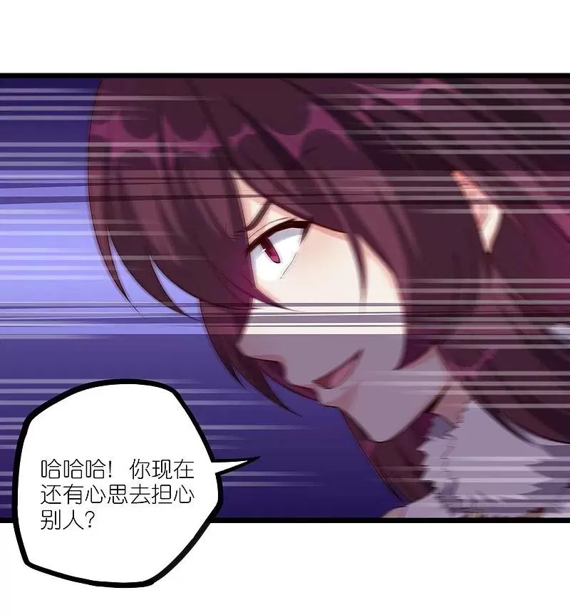 踏碎仙河2漫画,第260话屺罗要杀秦烈2图