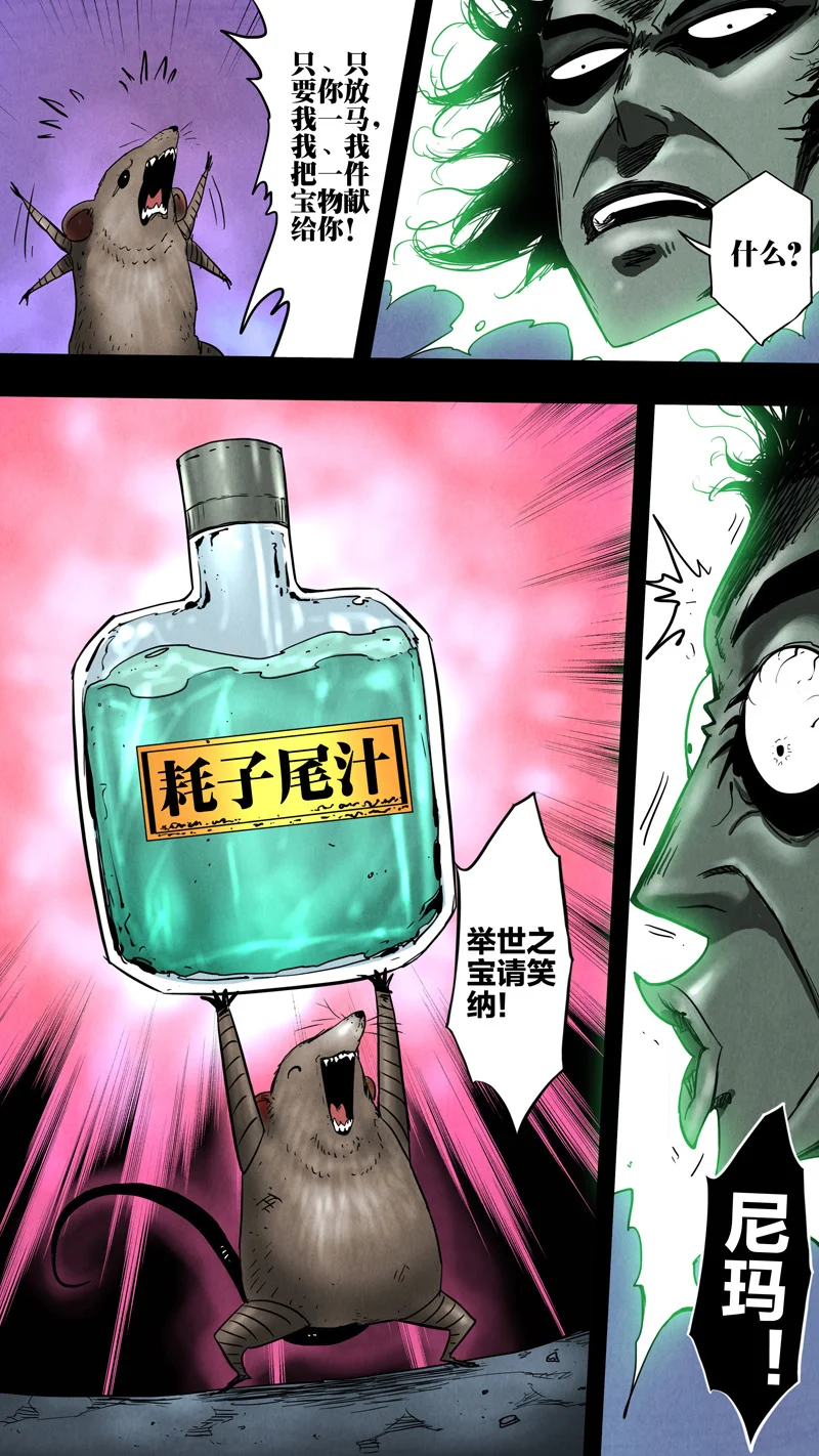 惊叹之夜在哪里看漫画,309.第七章 我就是死神（122）5图