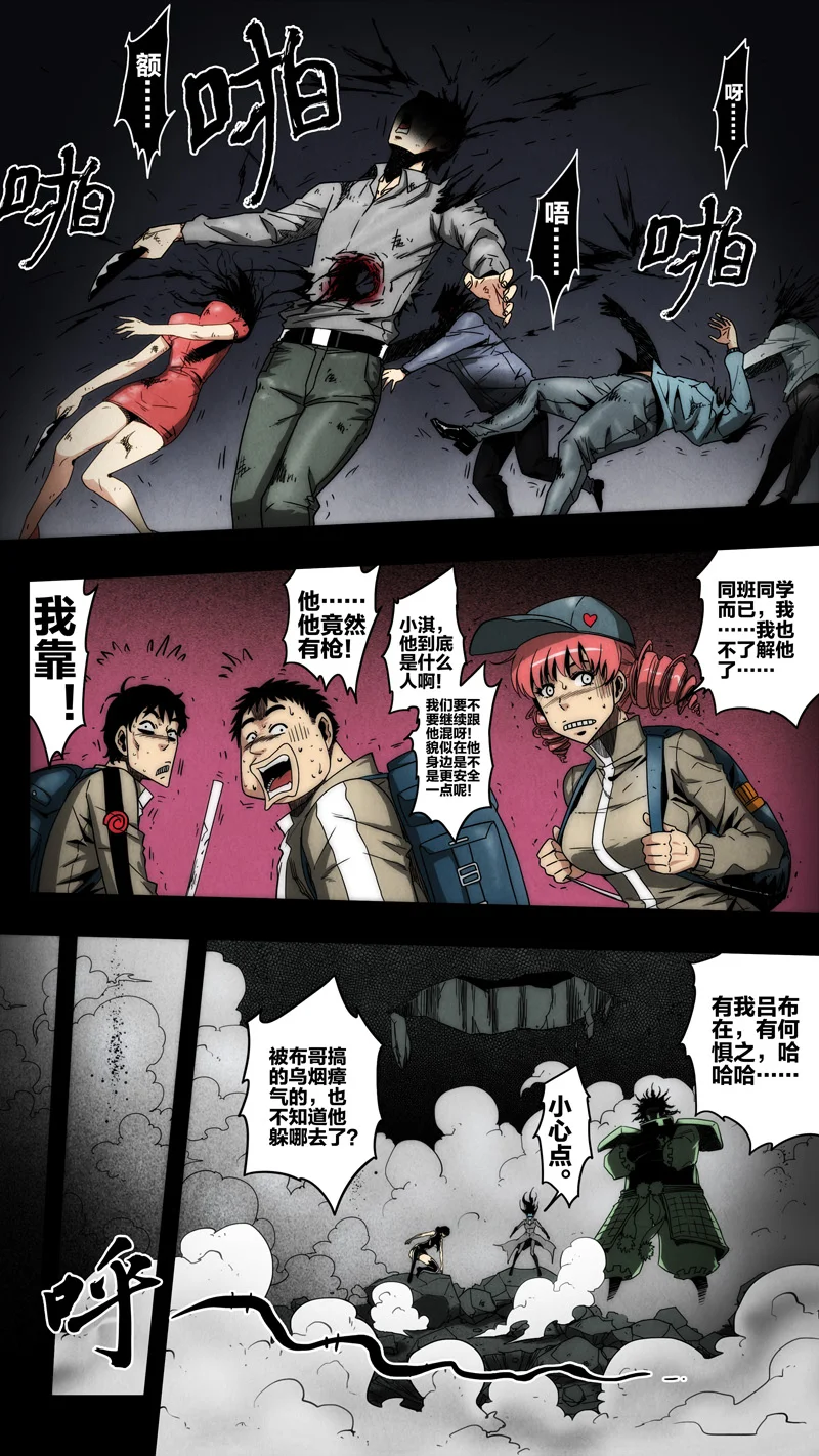 惊叹之夜在哪里看漫画,306.第七章 我就是死神（119）4图