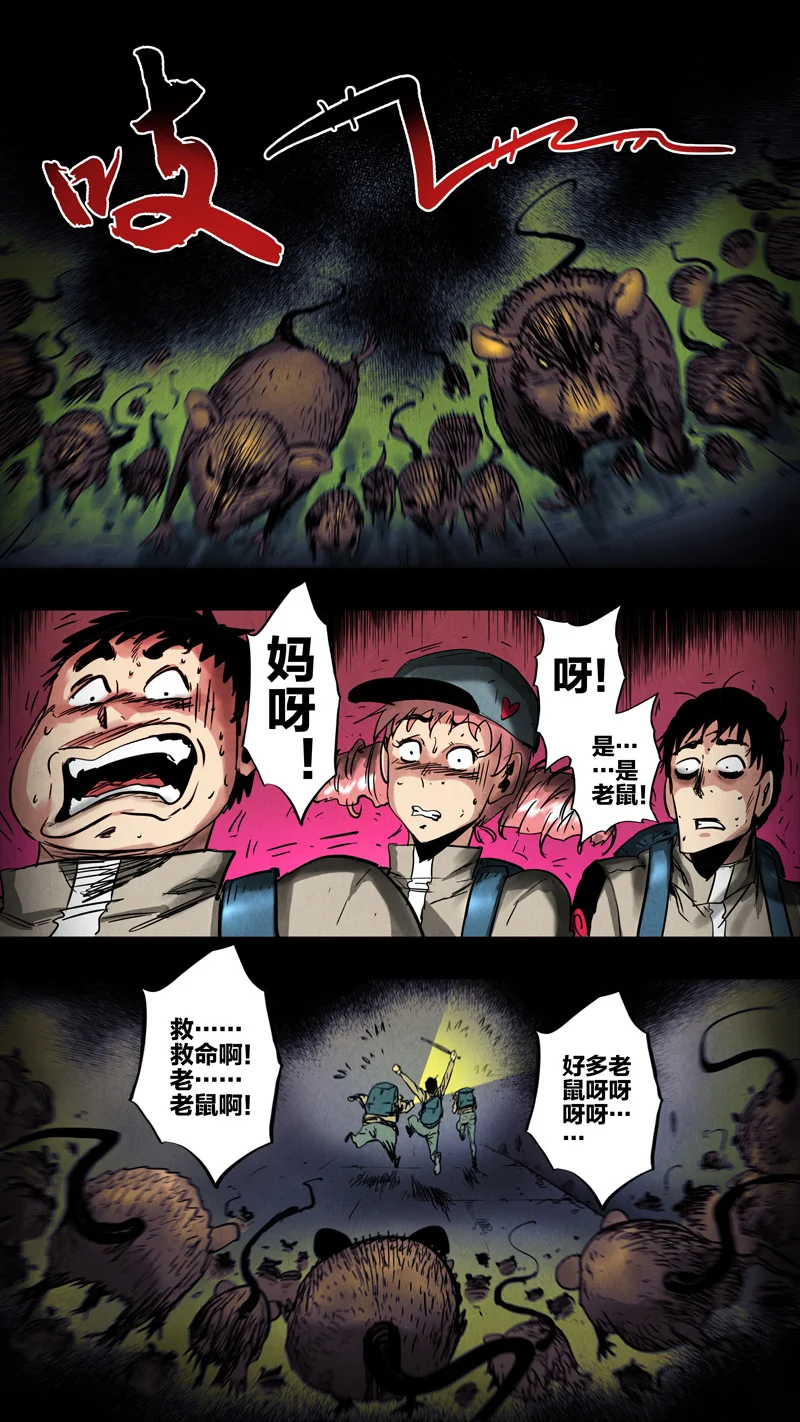 惊叹之夜在哪里看漫画,307.第七章 我就是死神（120）4图