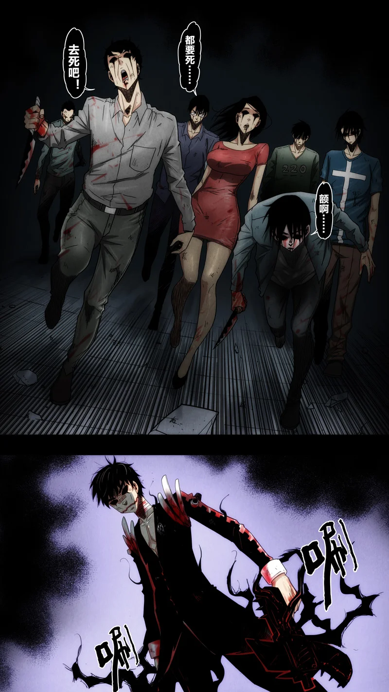 惊叹之夜在哪里看漫画,306.第七章 我就是死神（119）2图