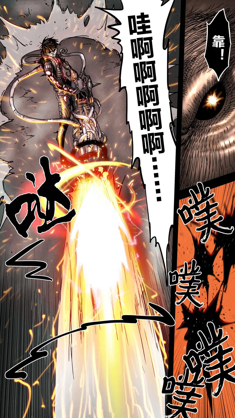 惊叹之夜~漫画,308.第七章 我就是死神（121）3图