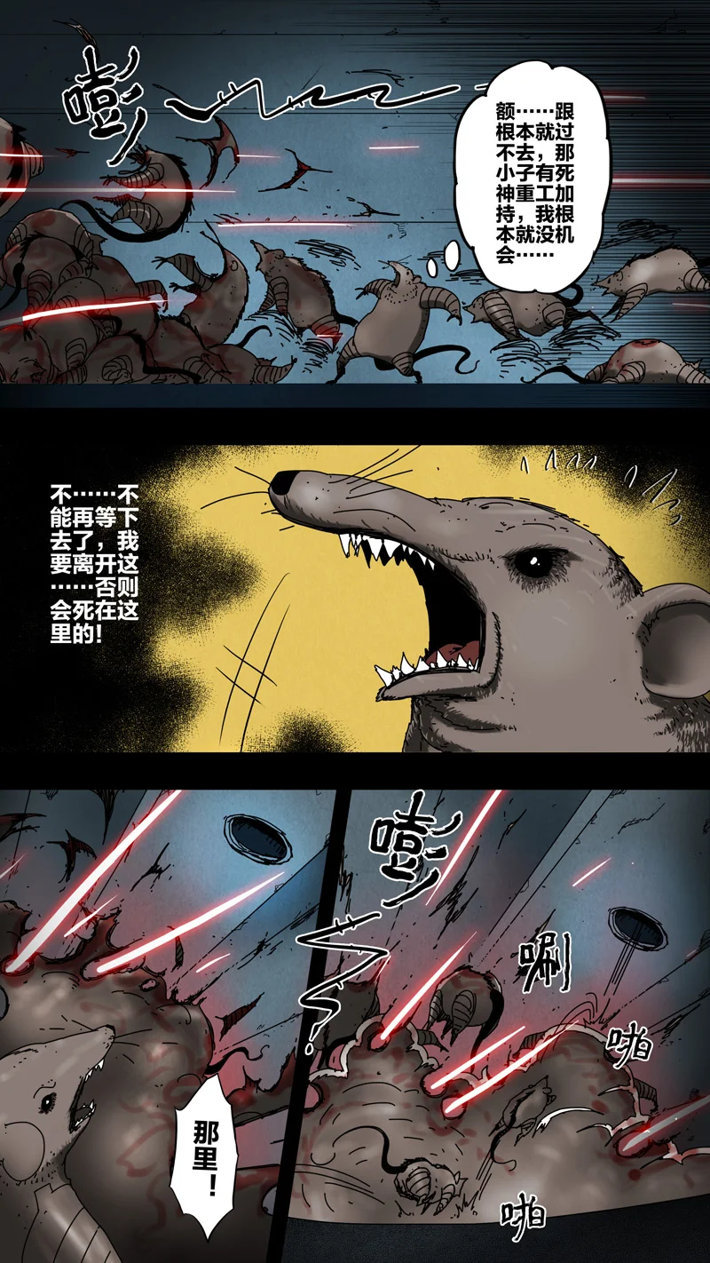 惊叹之夜在哪里看漫画,309.第七章 我就是死神（122）2图