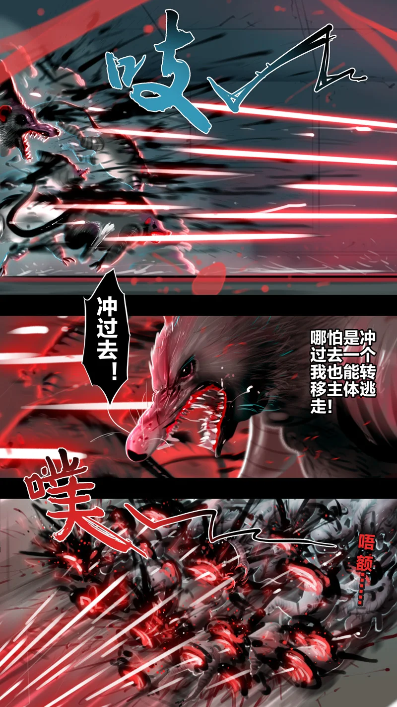 惊叹之夜~漫画,308.第七章 我就是死神（121）4图