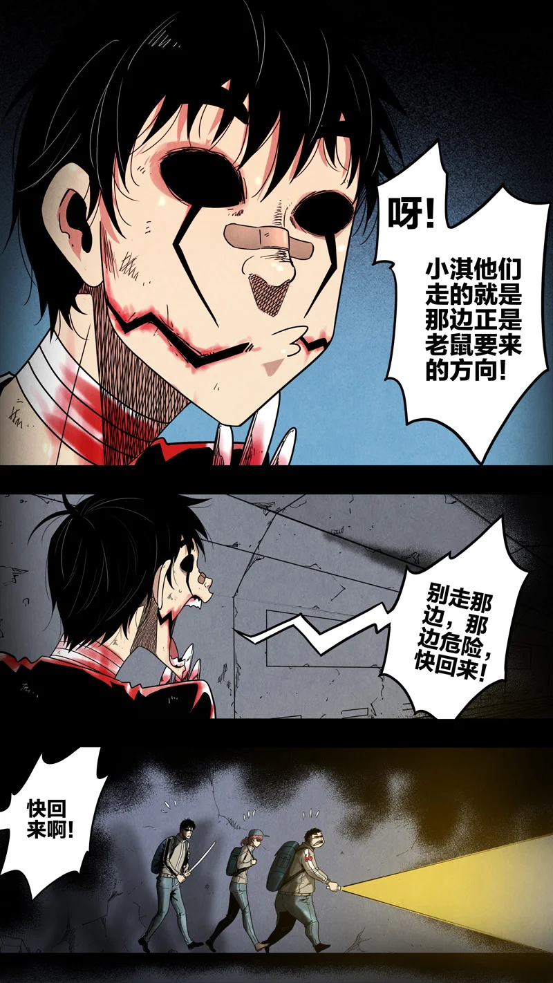 惊叹之夜在哪里看漫画,307.第七章 我就是死神（120）2图