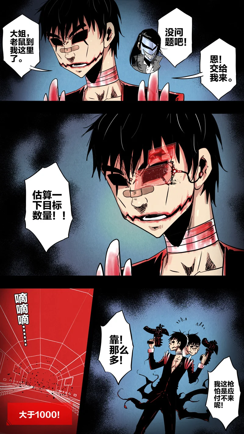 惊叹之夜在哪里看漫画,307.第七章 我就是死神（120）5图