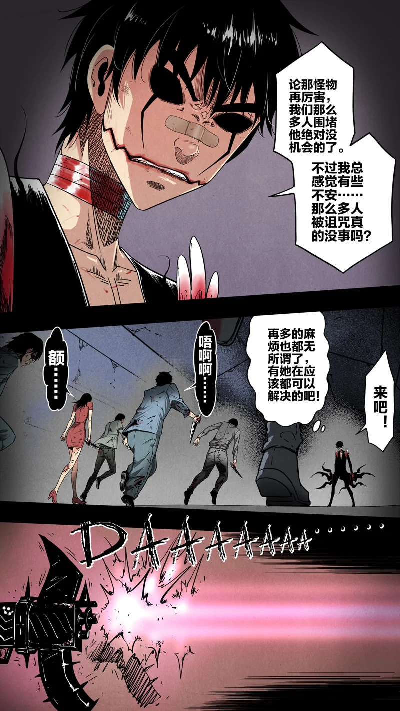 惊叹之夜在哪里看漫画,306.第七章 我就是死神（119）3图