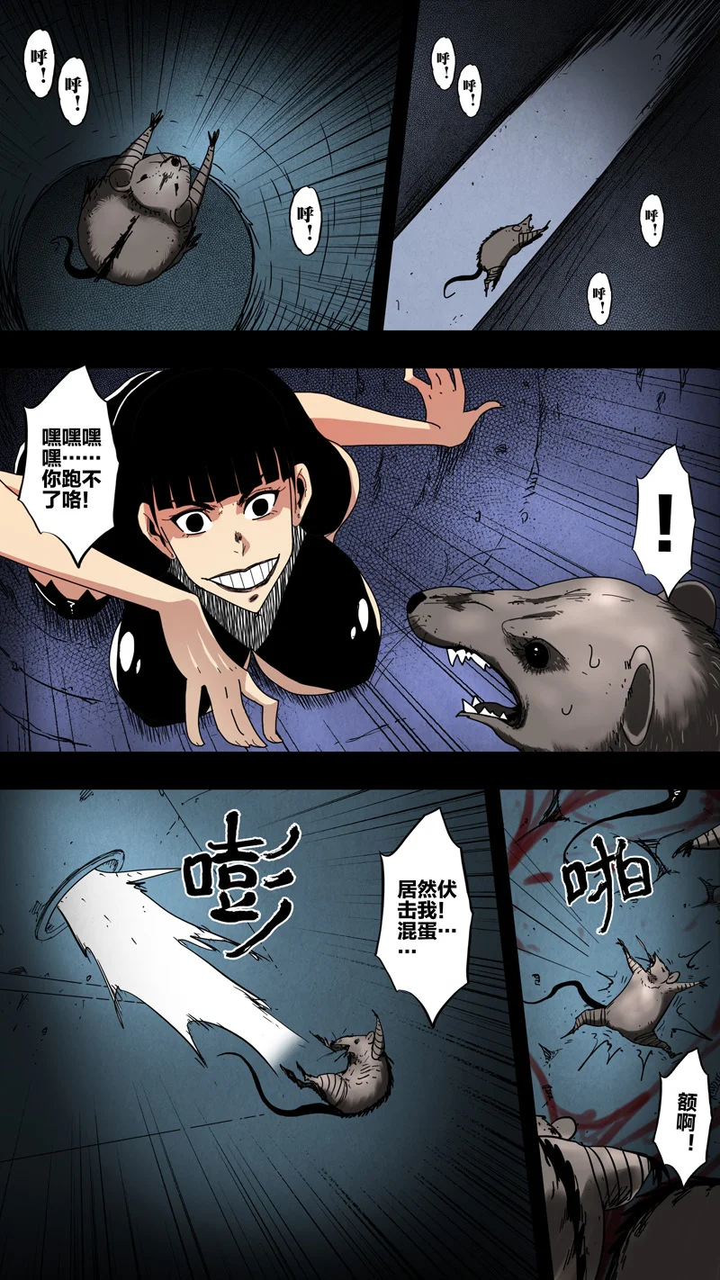 惊叹之夜在哪里看漫画,309.第七章 我就是死神（122）3图