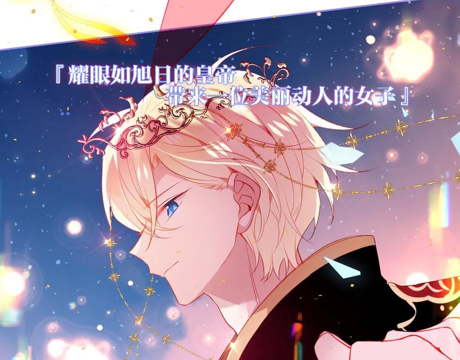 第167话 大婚之日4