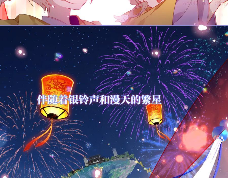 第167话 大婚之日1