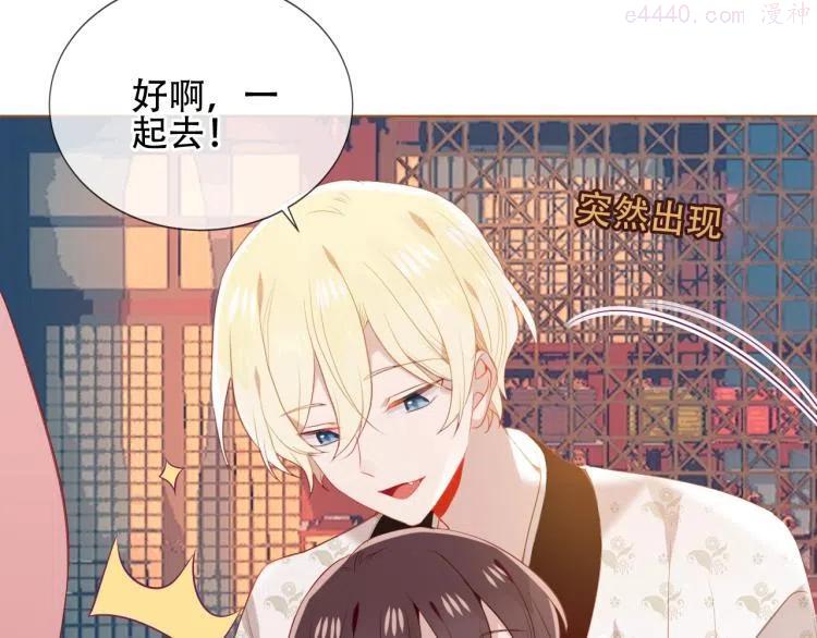 橙萌喜爱 菠动心弦4