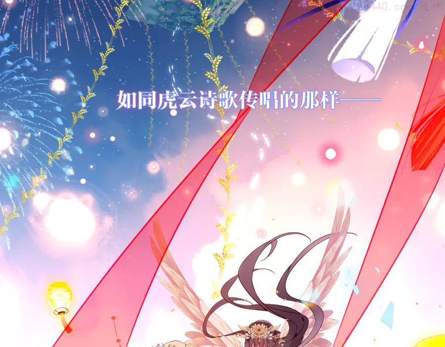 第167话 大婚之日2