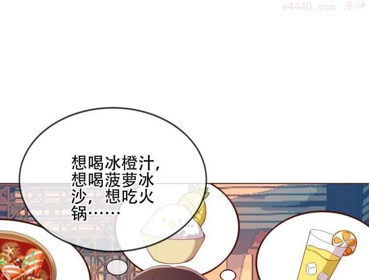 橙萌喜爱 菠动心弦0