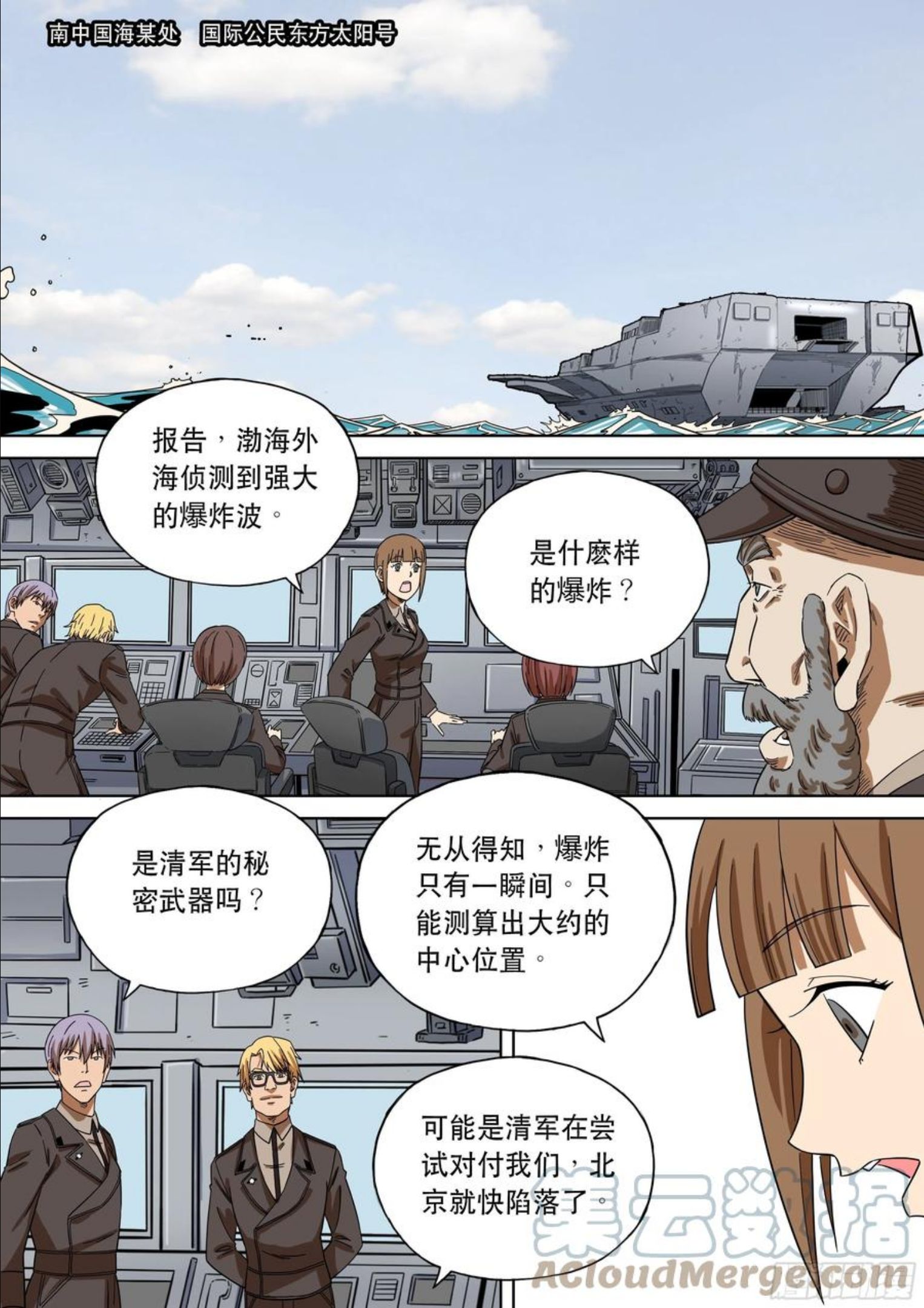 大明帝国2116（24）0