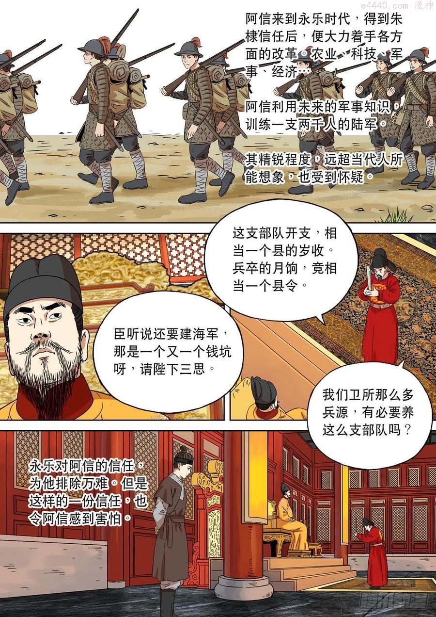 特别篇 大航海时代031