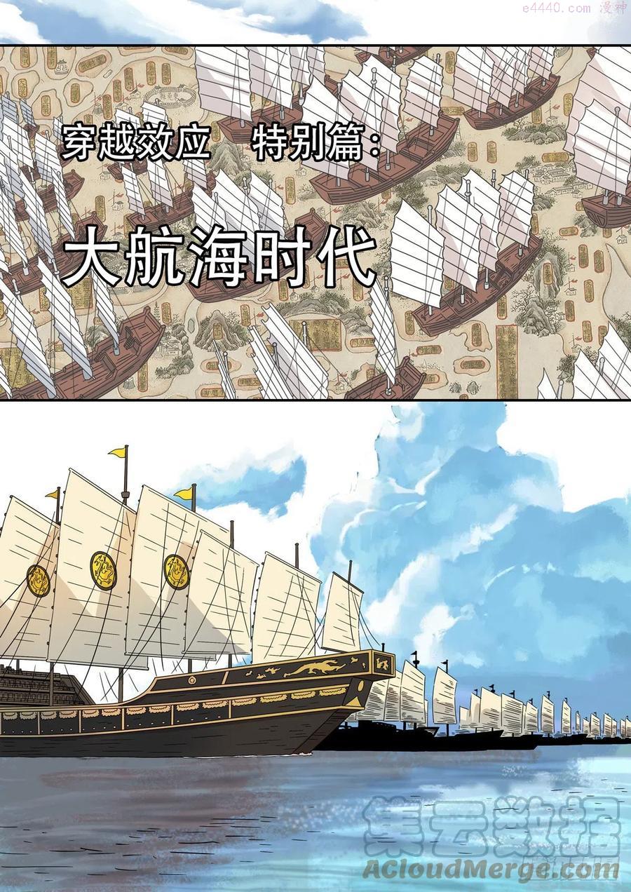 特别篇 大航海时代030